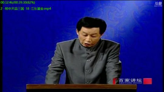 我在斗鱼看易中天直播军事