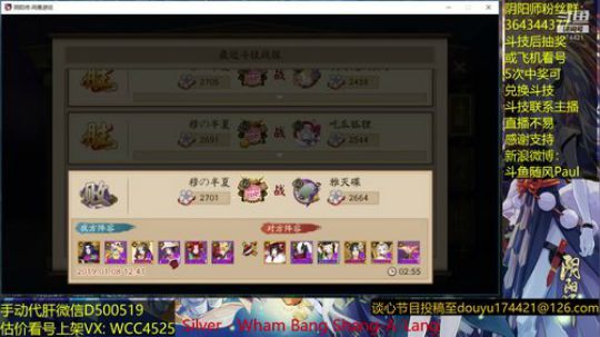 随风：先手樱火 2019-01-08 15点场