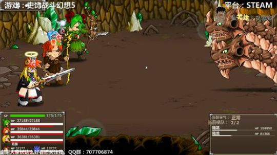 战斗史诗幻想5 2019-01-10 02点场