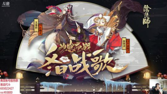 手游阴阳师 一路相伴友蓝雨应援我选青坊主 2019-01-10 01点场