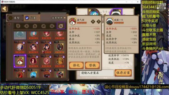 随风：先手樱火 2019-01-08 13点场