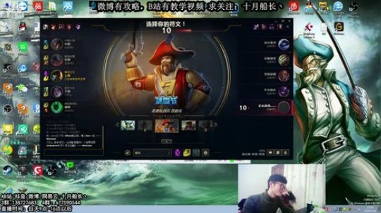 最细的一次船长讲解（从零基础班） 2019-01-10 15点场