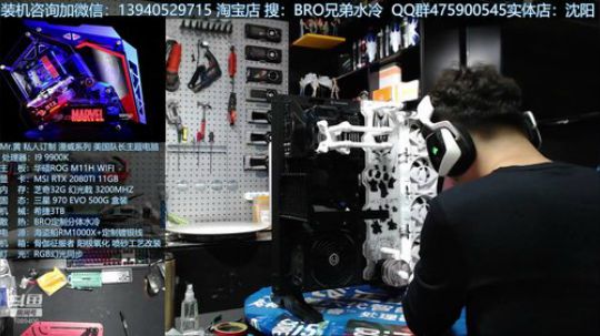 改装蜘蛛侠主题水冷电脑 2019-01-10 16点场
