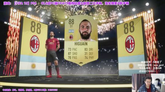FIFA19年度蓝追梦~德赫亚我来拉！ 2019-01-10 13点场