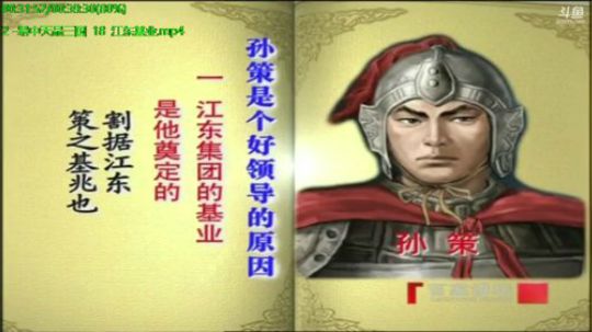 我在斗鱼看易中天直播军事