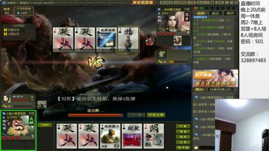 （双雄场）世事茫茫难自料 2019-01-09 22点场
