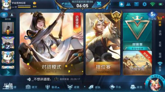 打会91星练习下别的英雄 2019-01-10 13点场