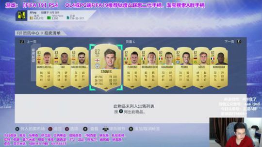 FIFA19年度蓝追梦~弄弄自己的号 2019-01-10 23点场