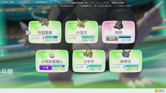 斗鱼最强宝可梦天王冠军，阵容定制测试 2019-01-10 01点场