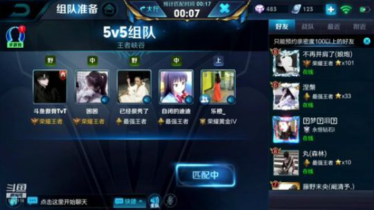 斗鱼百星傲骨 2019-01-07 02点场