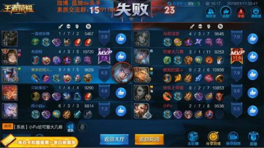 国服第一李白 请你跪下 2019-01-11 03点场
