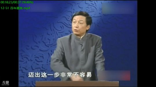 我在斗鱼看易中天直播军事