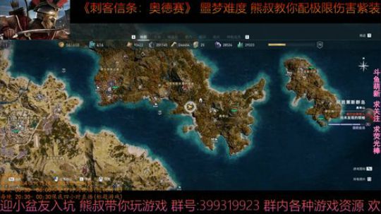 刺客信条奥德赛 噩梦难度 熊叔教你配紫装 2019-01-11 02点场