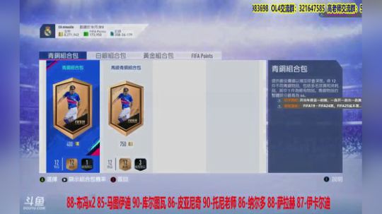 【高老师】FIFA19深夜开包15w 2019-01-11 01点场