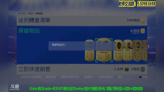 【高老师】FIFA19慈善征召。。 2019-01-10 16点场