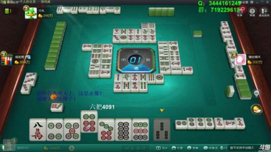 我在斗鱼看靓旭直播欢乐麻将