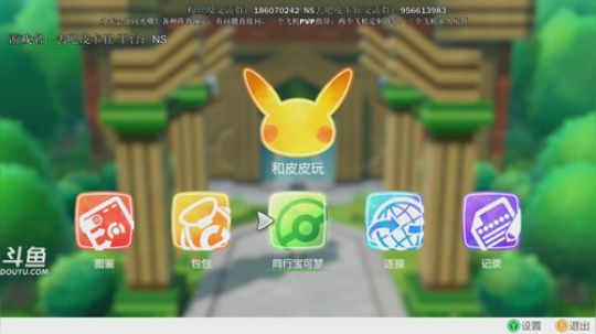 斗鱼最强宝可梦天王冠军，阵容定制测试 2019-01-09 17点场