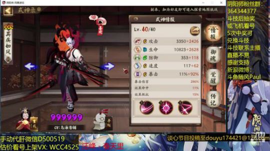 随风：中速时间脸黑时刻 2019-01-11 13点场