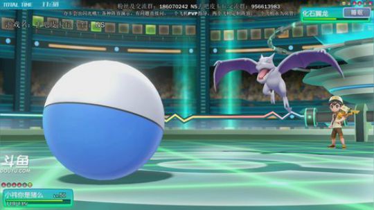 斗鱼最强宝可梦天王冠军，阵容定制测试 2019-01-08 15点场