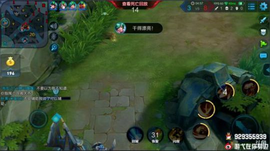 我在斗鱼看游弋直播王者荣耀