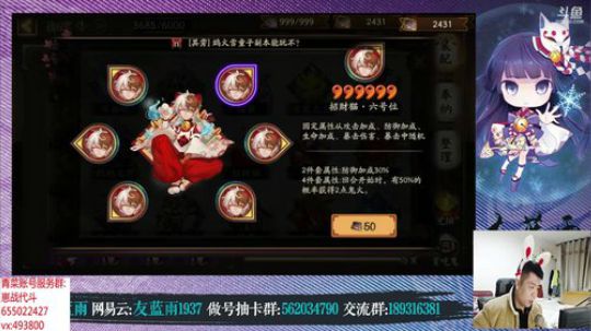 8花钱手游阴阳师 没有星星的夜里 2019-01-10 21点场