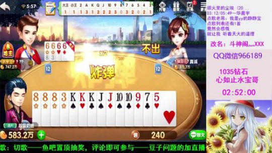 弹幕疯狂骂主播拆掉3个K，怎么办？