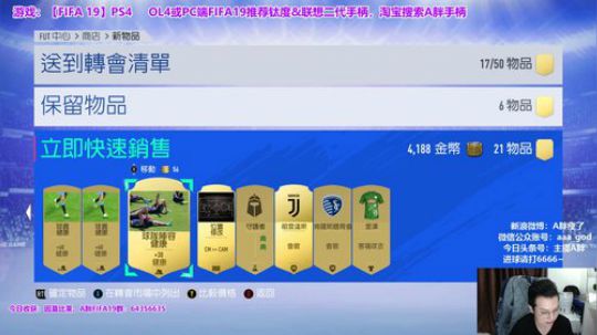 全新的一天！FIFA19年度蓝继续追梦~ 2019-01-11 19点场
