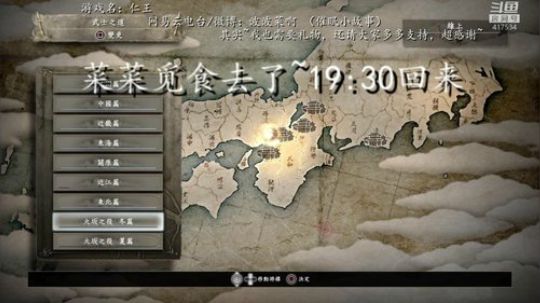 仁王DLC警告！！！ 2019-01-10 18点场