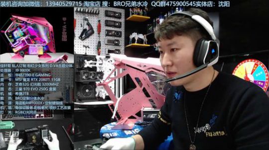 佳轩哥哥 黑粉 主题水冷电脑 2019-01-11 12点场