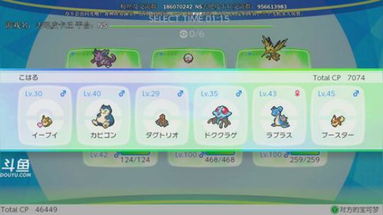 斗鱼最强宝可梦冠军，五点半抽一些闪 2019-01-10 17点场