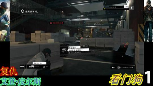 看门狗~1 2019-01-10 23点场