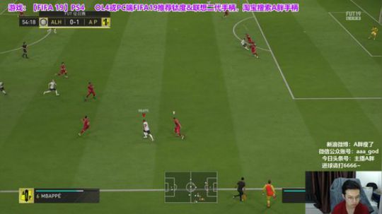 FIFA19年度蓝追梦~弄弄自己的号 2019-01-11 03点场