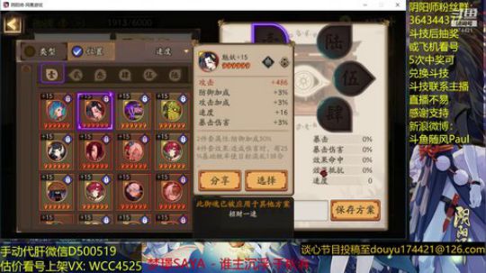 随风：大蛇走起 2019-01-10 15点场