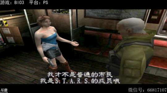 天津话直播BIO-3