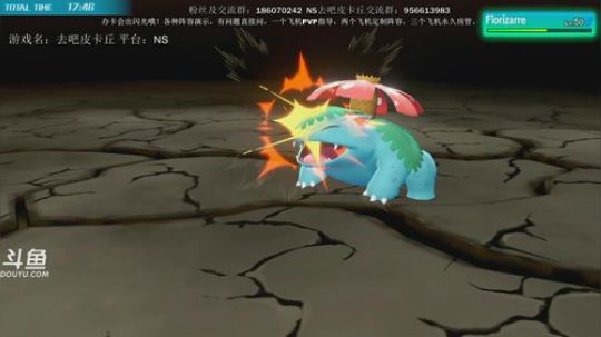 斗鱼最强宝可梦天王冠军，阵容定制测试 2019-01-09 00点场