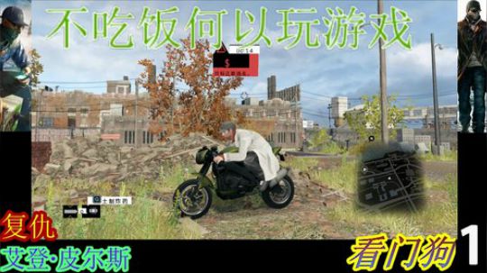 看门狗~1 2019-01-10 19点场