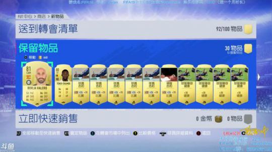 【欧皇冲】FIFA19开卡--- 年度蓝德赫亚