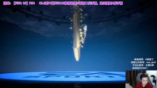 FIFA19年度蓝追梦~弄弄自己的号 2019-01-11 01点场