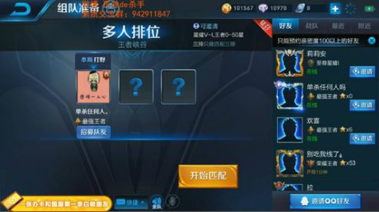 我在斗鱼看不可一世杀手直播王者荣耀