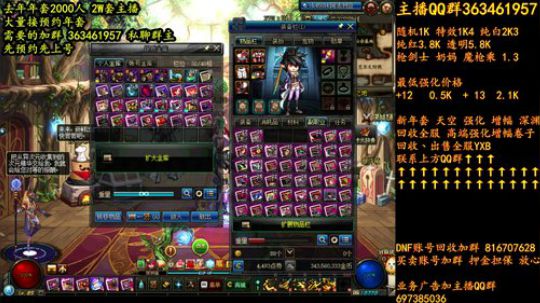 DNF年套来啦 2019-01-11 21点场