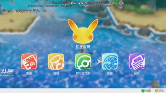 斗鱼最强宝可梦天王冠军，阵容定制测试 2019-01-09 22点场