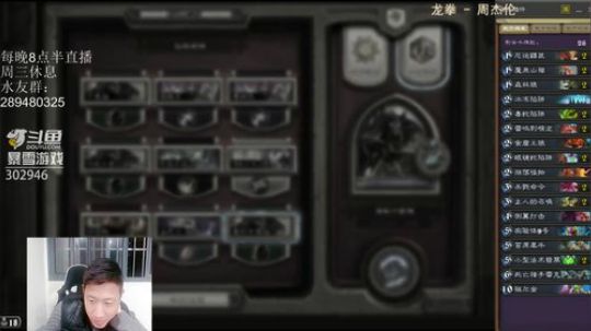 护法惊丶发布了一个斗鱼视频2019-01-11