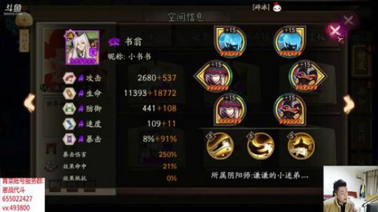 8花钱手游阴阳师 没有星星的夜里 2019-01-11 01点场