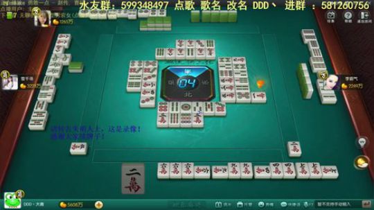 我在斗鱼看靓旭直播欢乐麻将