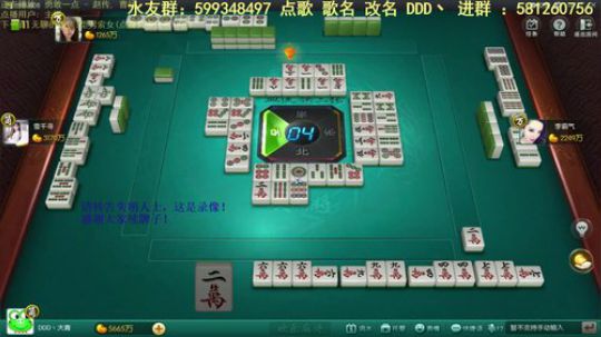 我在斗鱼看靓旭直播欢乐麻将