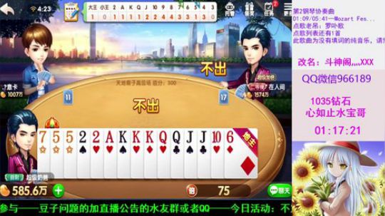 煞笔地主不上2？世上最骚的操作，有没有？