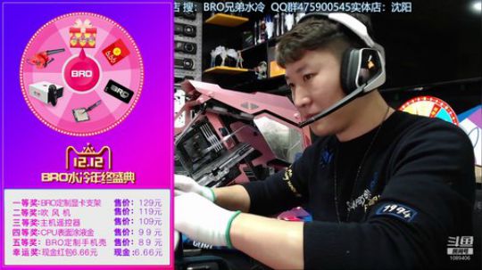 佳轩哥哥 黑粉 主题水冷电脑 2019-01-11 14点场