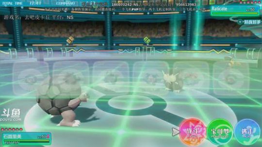 斗鱼最强宝可梦冠军，你们要的新阵容 2019-01-11 16点场