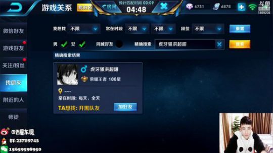 东魔：单排101星局 2019-01-12 18点场