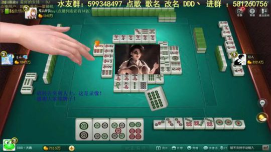 我在斗鱼看靓旭直播欢乐麻将